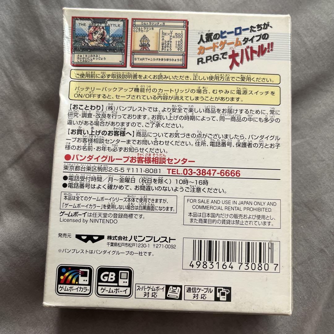 The Great Battle Game Boy