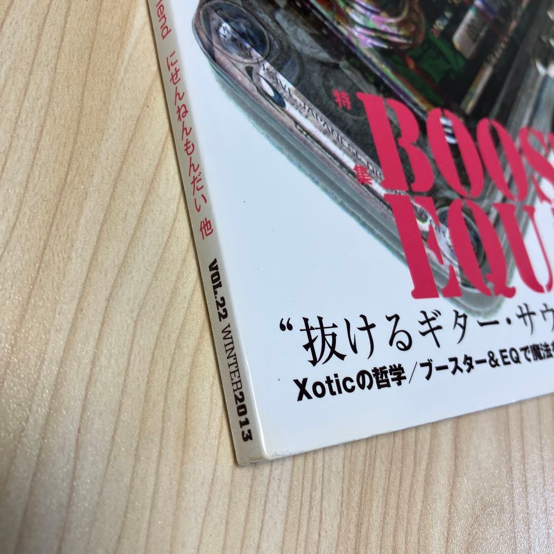 THE EFFECTOR book VOL.22