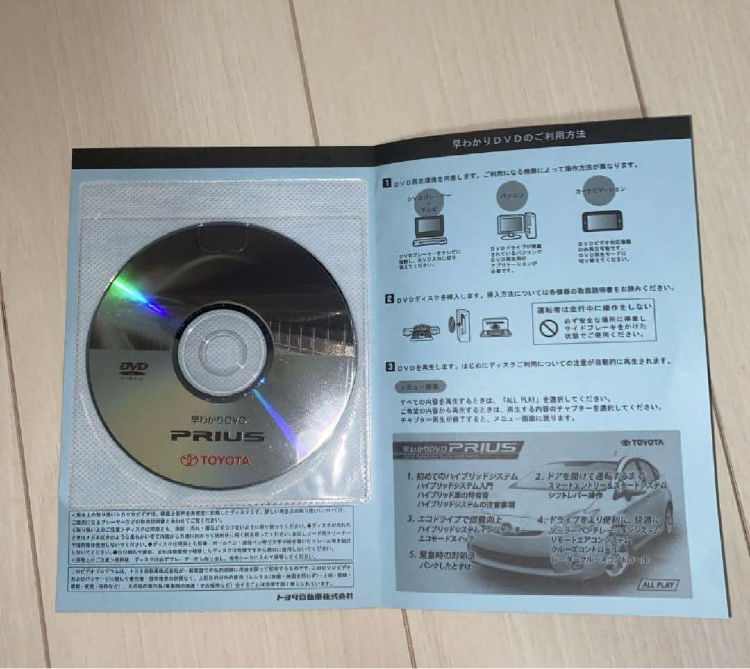 30 Prius User Manual