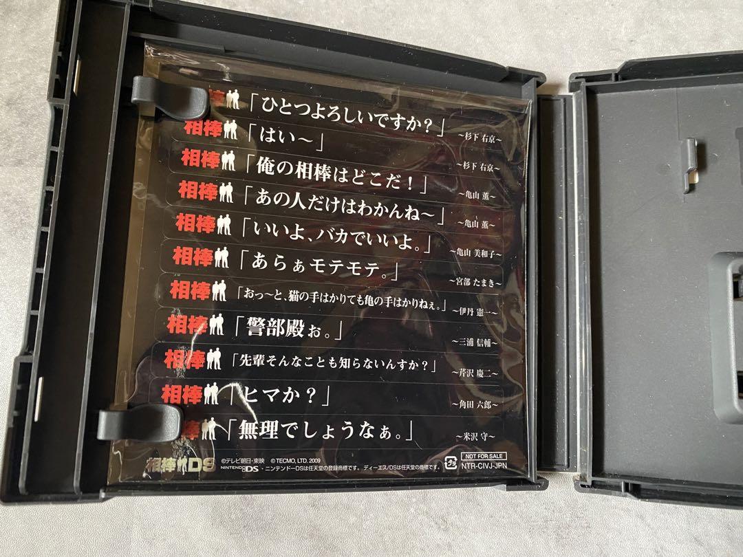Nintendo DS Partner Case and Sticker Only