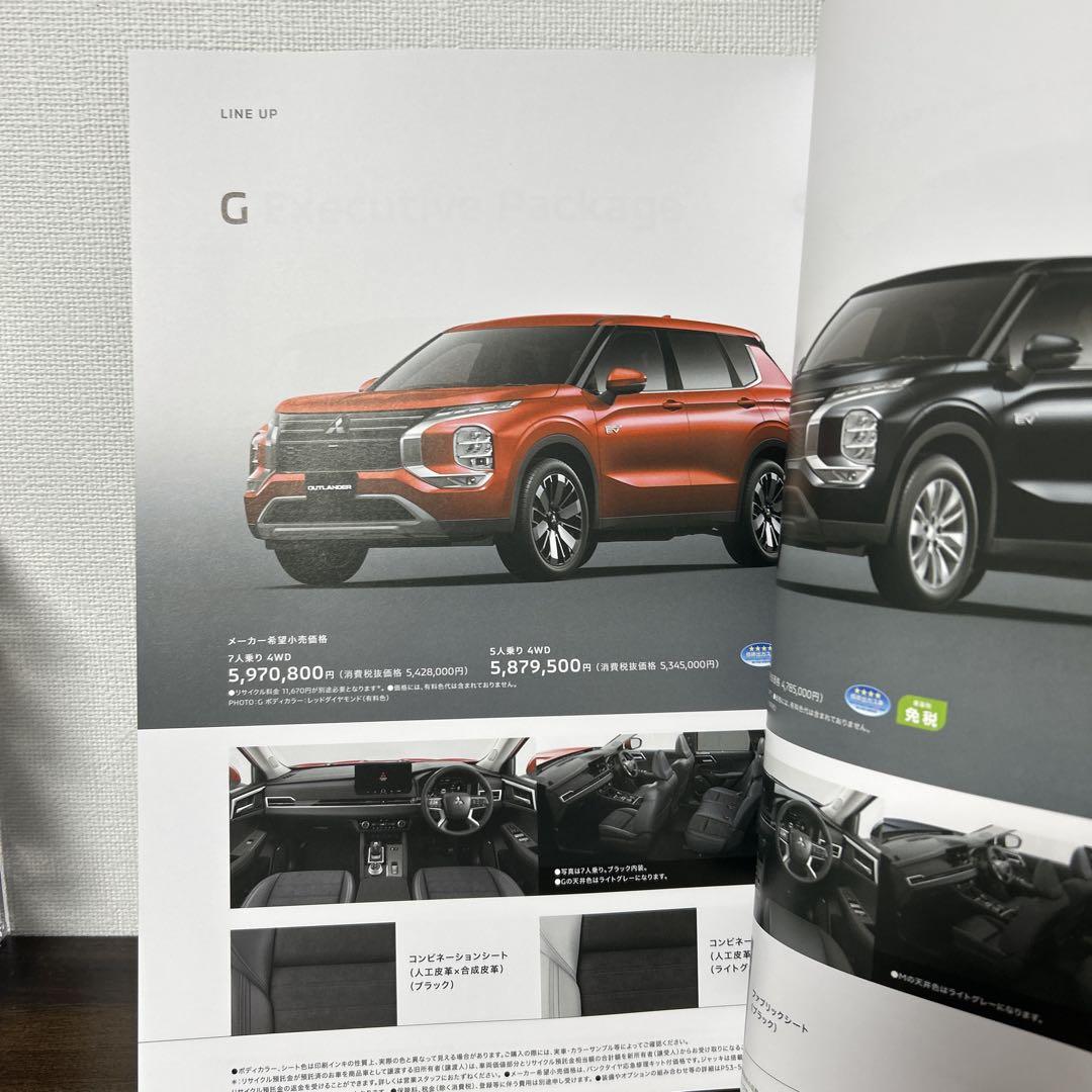 Mitsubishi Outlander Catalog