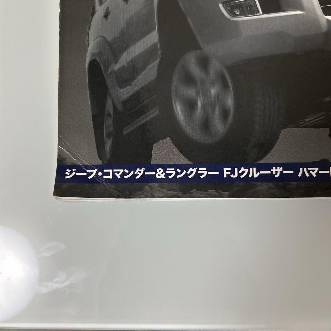 4x4 MAGAZINE July 2006 Issue Land Cruiser 120 Prado Special Feature