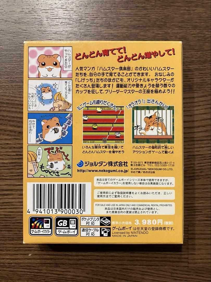 Hamster Club Game Boy Color