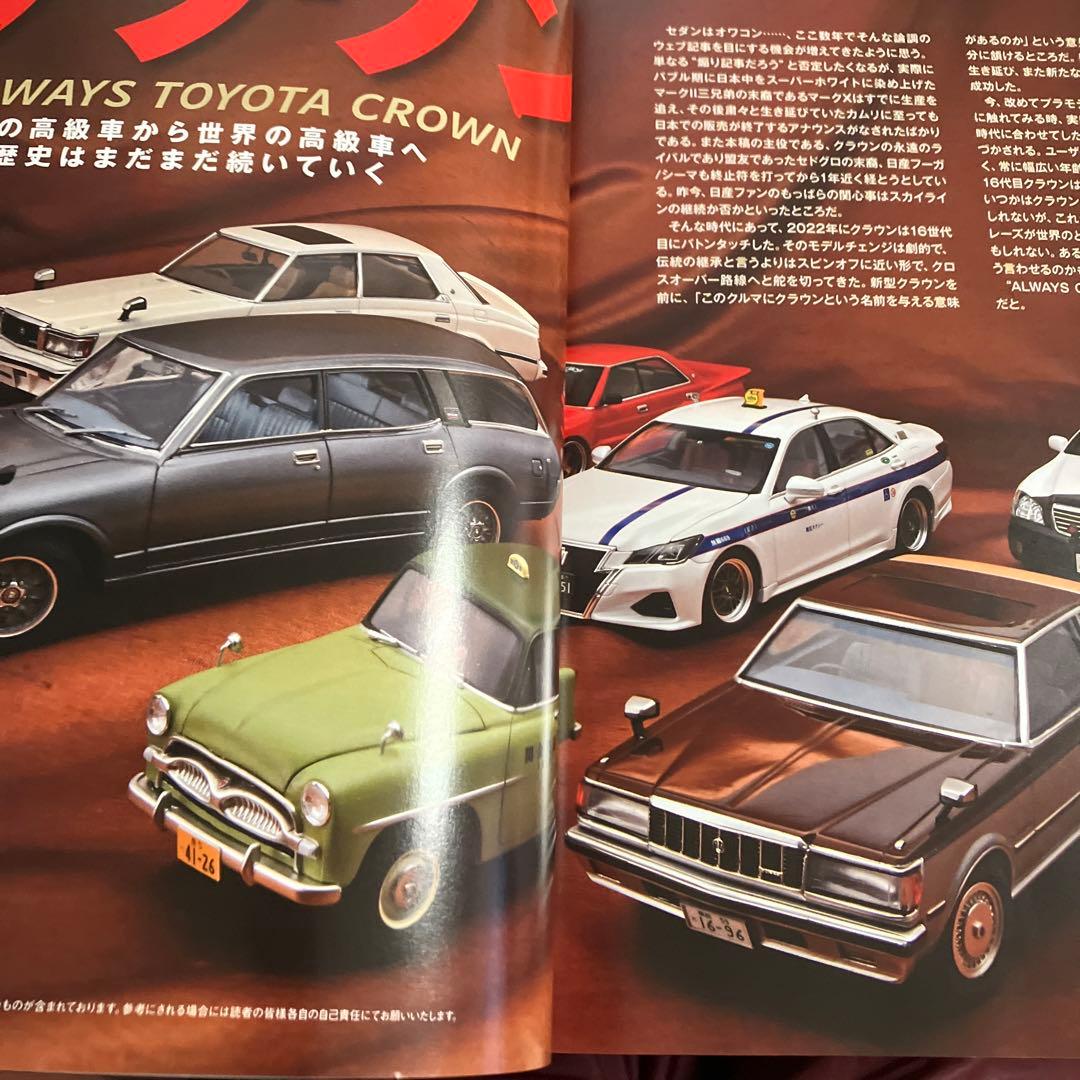 Model Cars July 2023