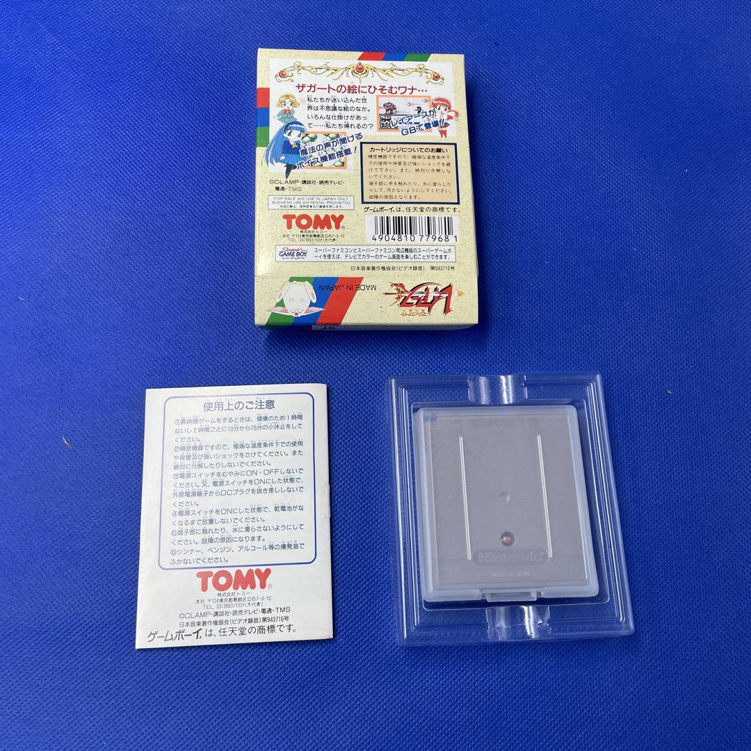 RayEarth Game Boy Software TOMY