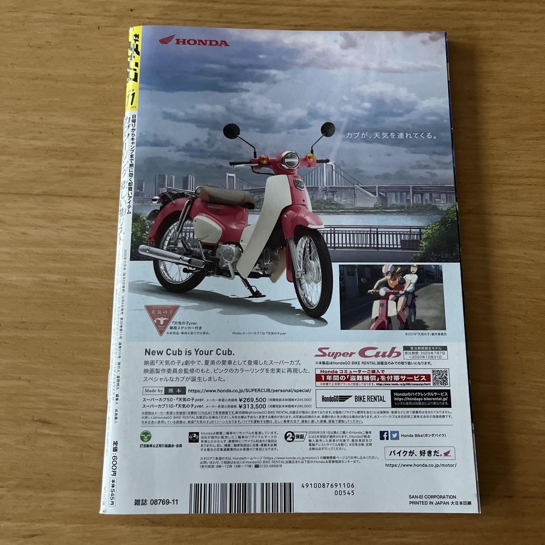 Motorcycle Touring Moto Champ November 2020