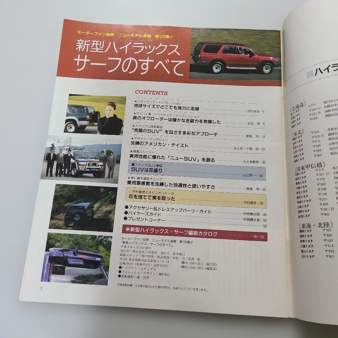 New Hilux Surf: Everything You Need to Know