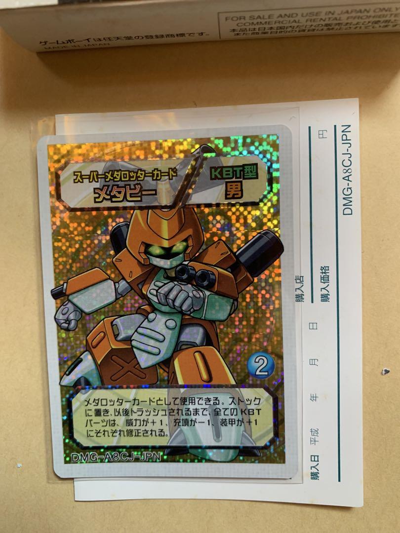 Medarot Kabuto Version Game Boy Color Box