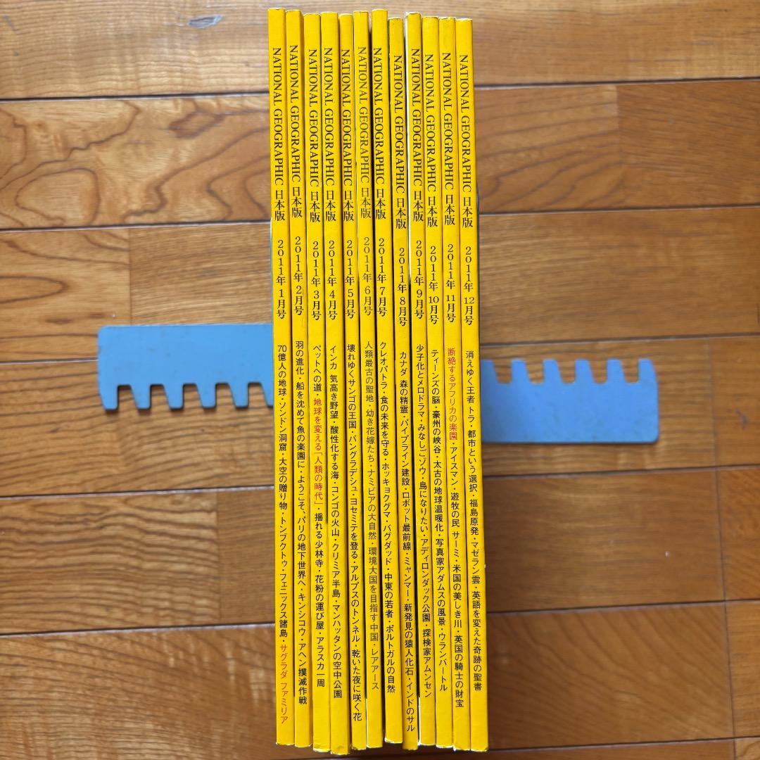 National Geographic 2011 January-December Set of 12 Issues