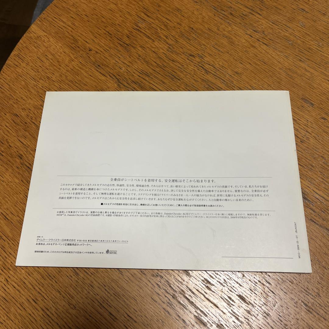 Mercedes-Benz CLS-Class & CLS 63 AMG Catalog