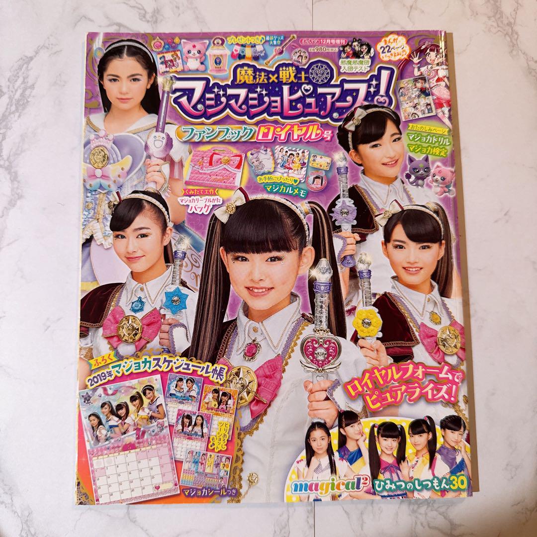 Magical Girl Majo Puuars! Fanbook