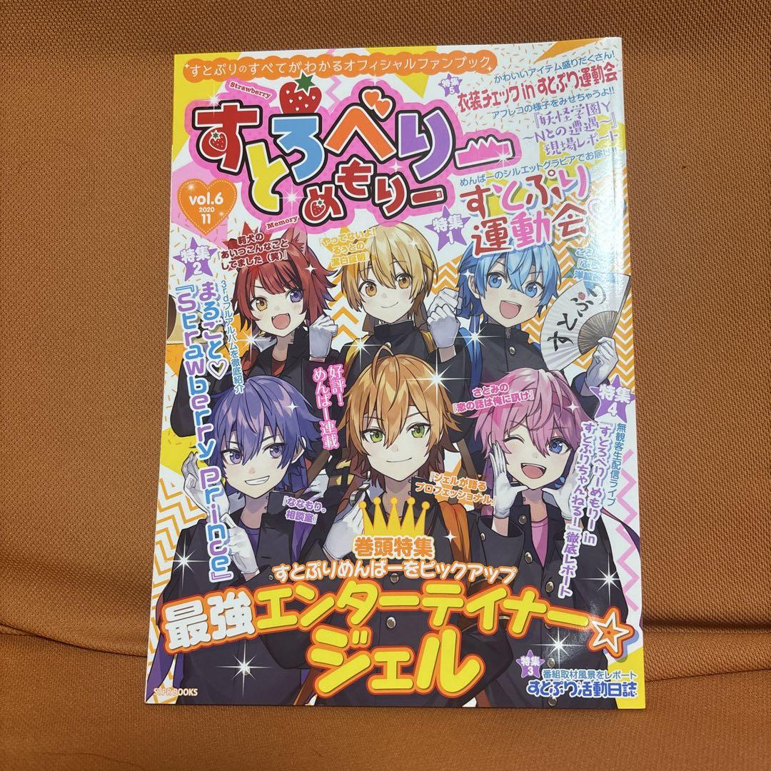 Stroberi Memoir Multiple Volume Set