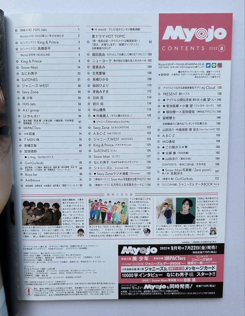 Myojo (Myojo) August 1999