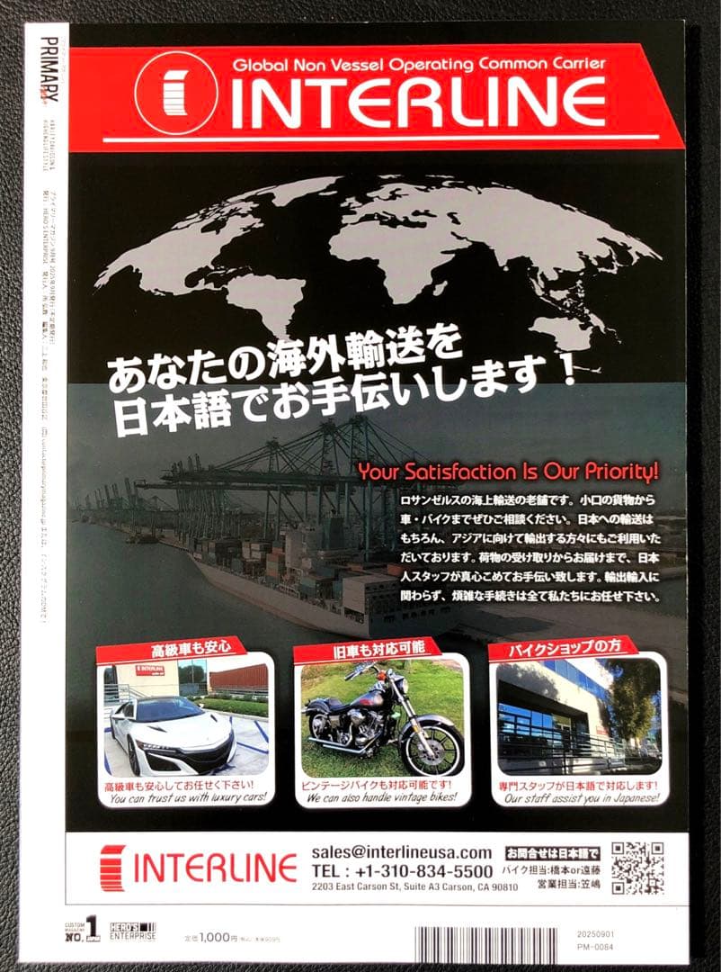 Primary Magazine September 2025 vol.84 New Item