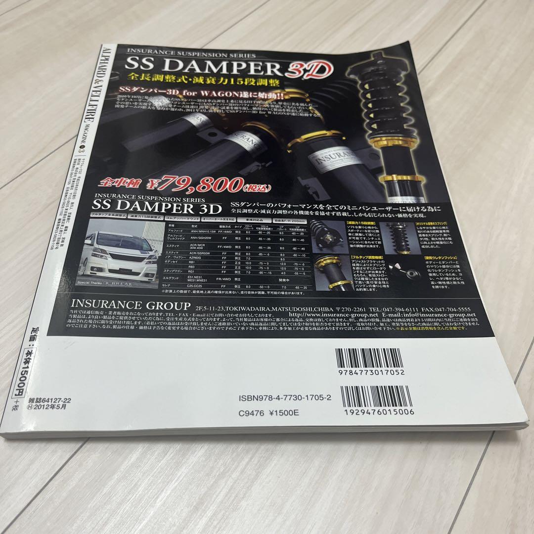 Alphard Verfaya Magazine Parts Catalog Motor Fan Special