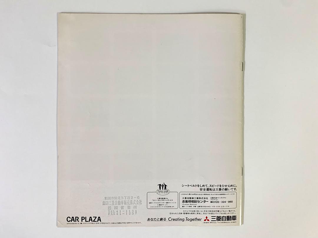 【Extremely Rare and Affordable】Mitsubishi Carisma Catalog (1996.10)
