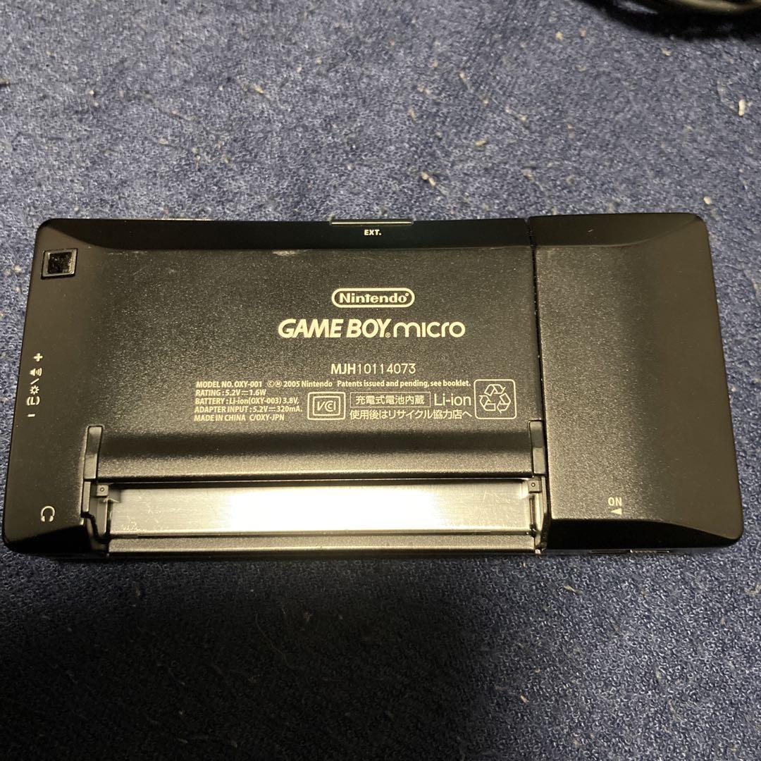 Game Boy Micro Dragon Drive Software