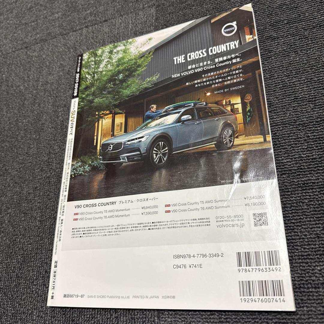 All Premium SUVs 2017-2018 Edition