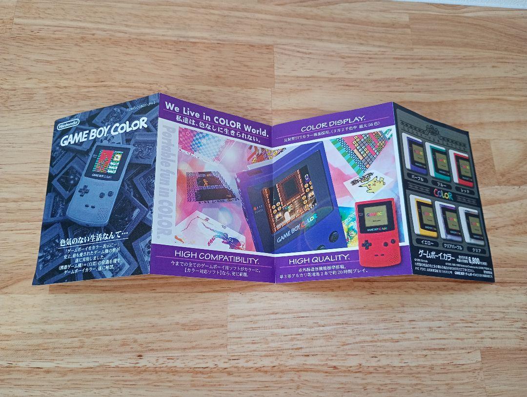 Game Boy Color Poster Ad
