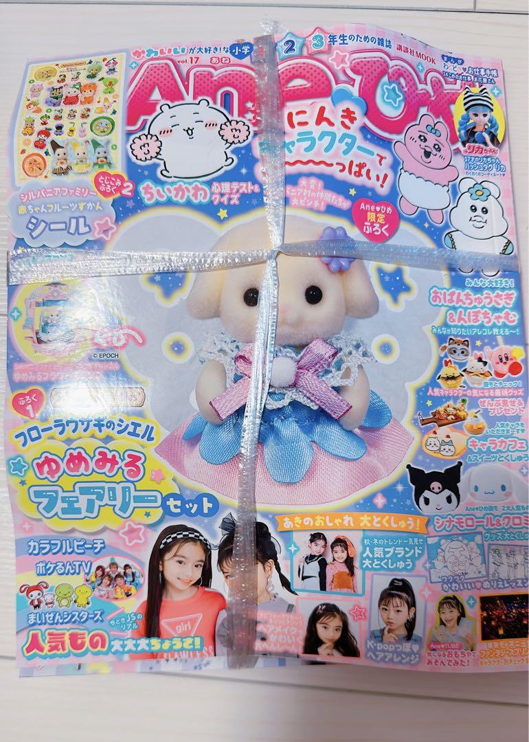 Younger Sister Himemiko vol.17 Floralia Rabbit Bonus Included