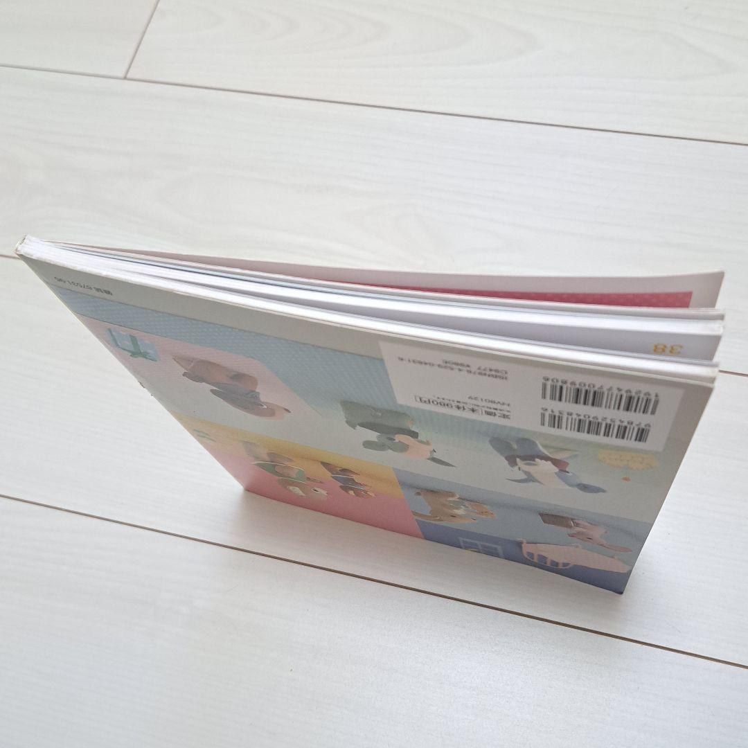 Making Animals with Felt