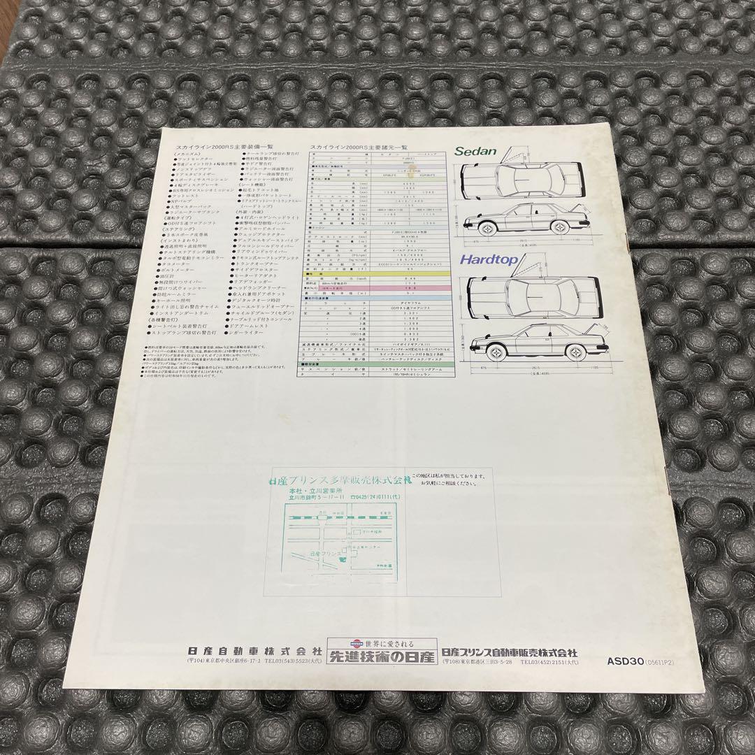R30 4VALVE DOHC RS Paul Newman Skyline Westside Police