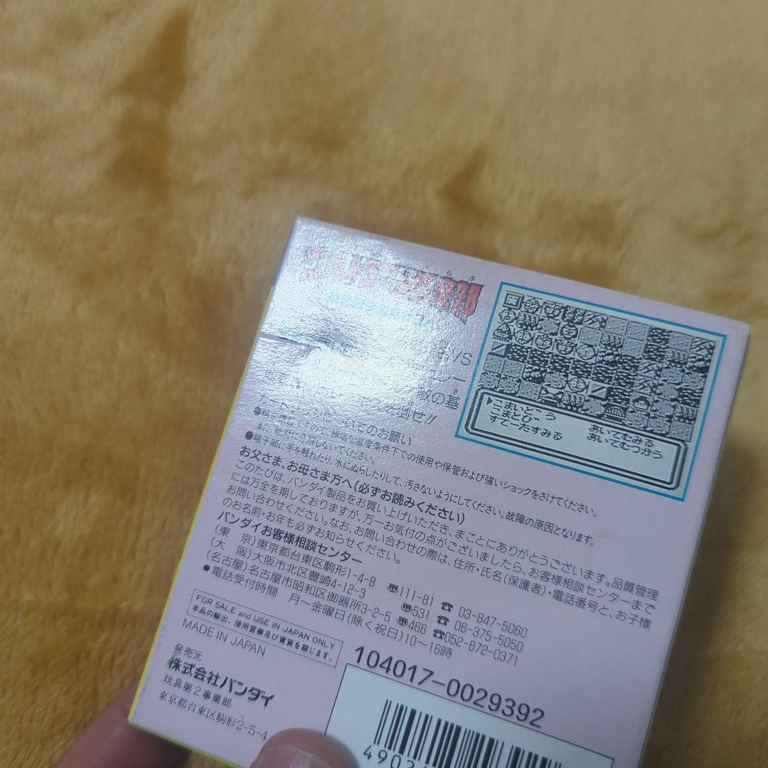 Ultra Man Game Boy Software 2-Set
