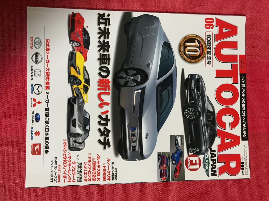 AUTCAR 10th Anniversary Issue 2013.6 Vol.121