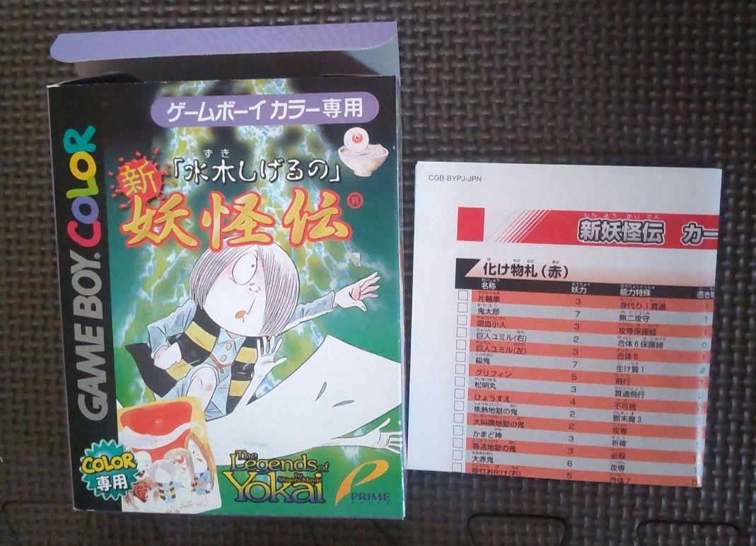 Outer Box Card Only Yurei by Shigeru Mizuki New Yokai Tale Game Boy Color