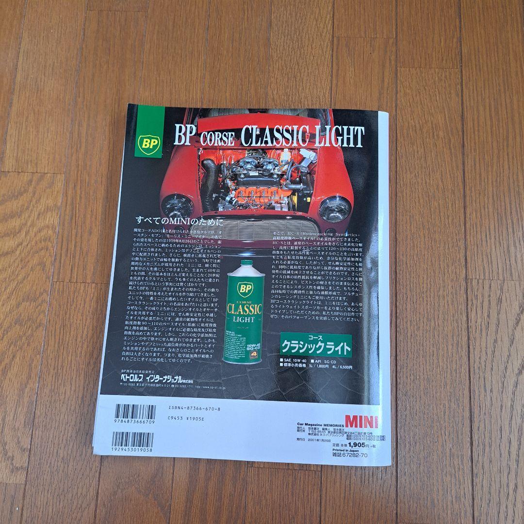 car MINI Mini Car Special Issue