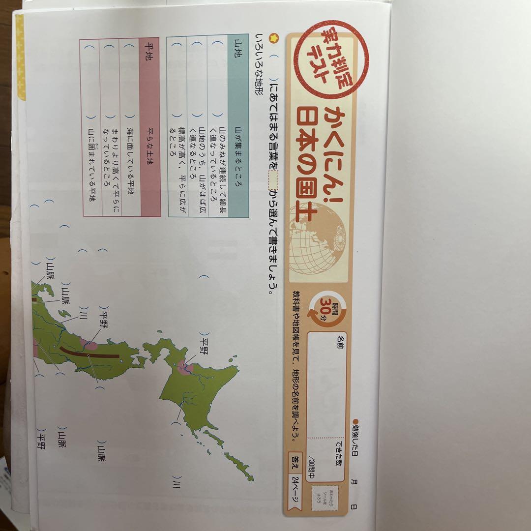 5th Grade Social Studies Workbook