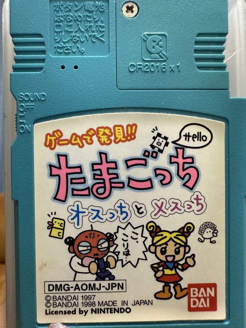 Action confirmed Tamagotchi Osutchi and Mesutchi