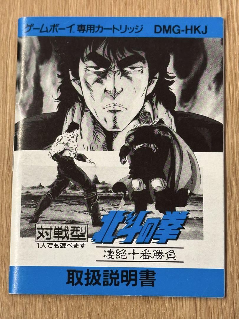 Dragon Ball Game Boy Software DMG-HKJ