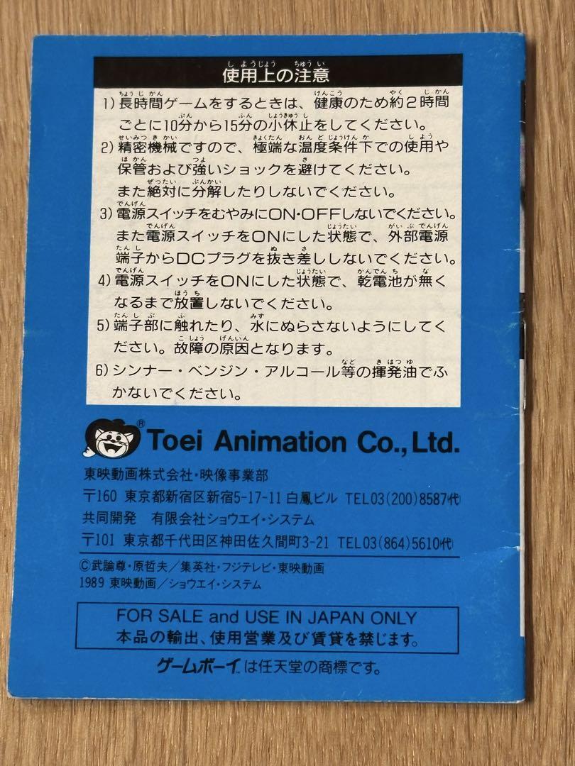 Dragon Ball Game Boy Software DMG-HKJ