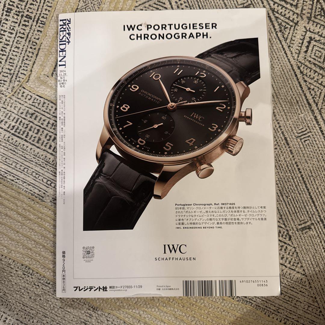 PRESIDENT November 2024 Issue