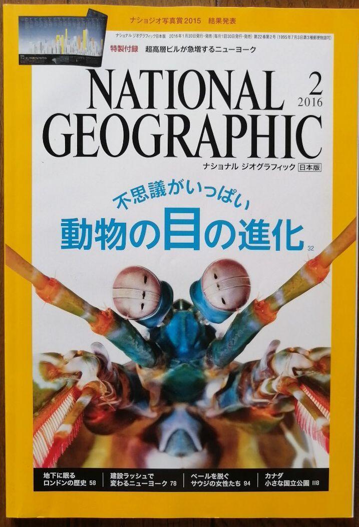 National Geographic February 2016 Issue