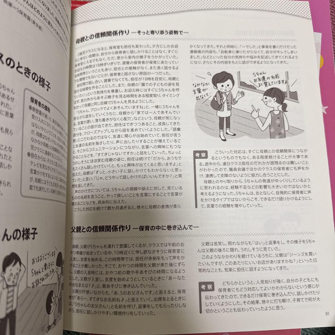 PicoLo Curriculum October-December 2016 etc.