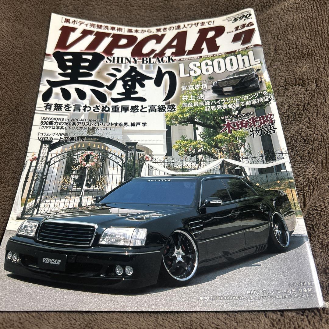 VIP CAR 136 Black Paint LS600HL