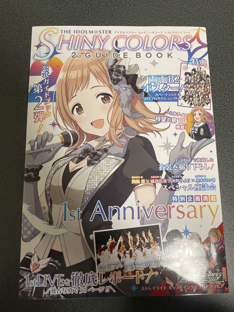 The Idolm@ster Shiny Colors Guidebook