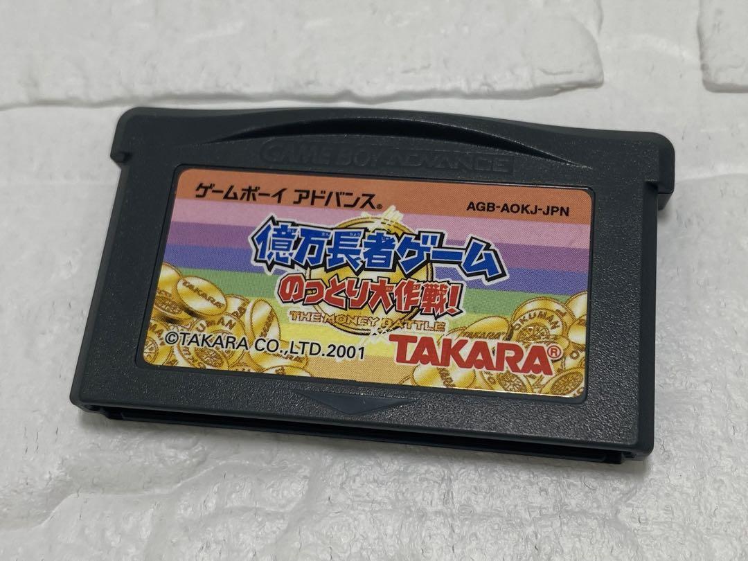 Wealthy Man Game Advance Nottori Daisakusen! Box, Inner Box, Manual, Postcard Included, Mint Condition