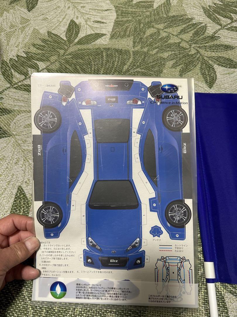 Subaru Corporation Flag and Files