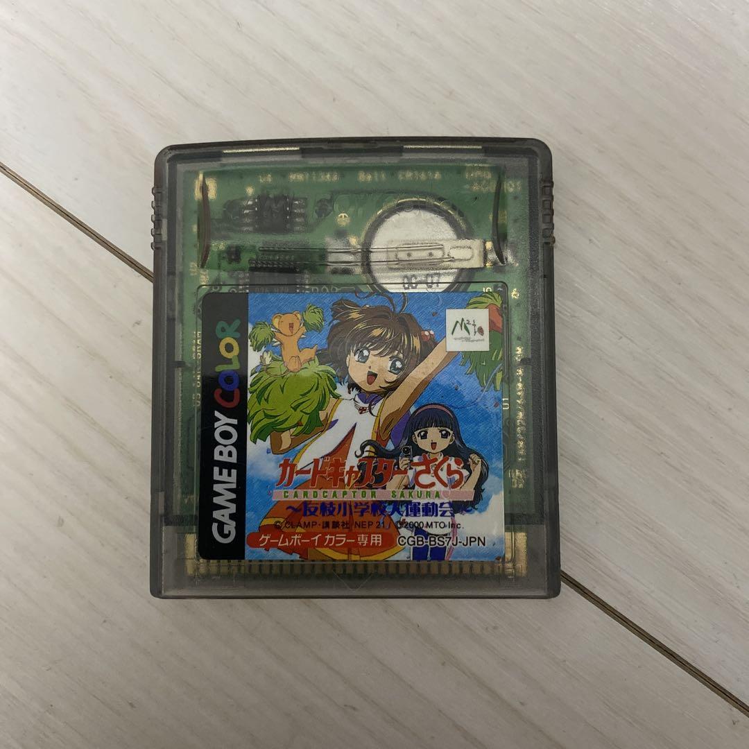 Card Captor Sakura Game Boy