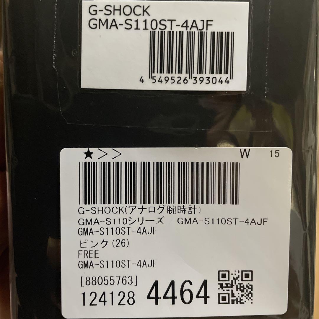 New G-SHOCK Digital Watch 5146/5425 Pink