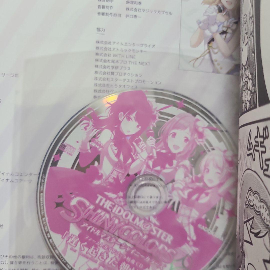 SHINY COLORS 1st GUIDE BOOK