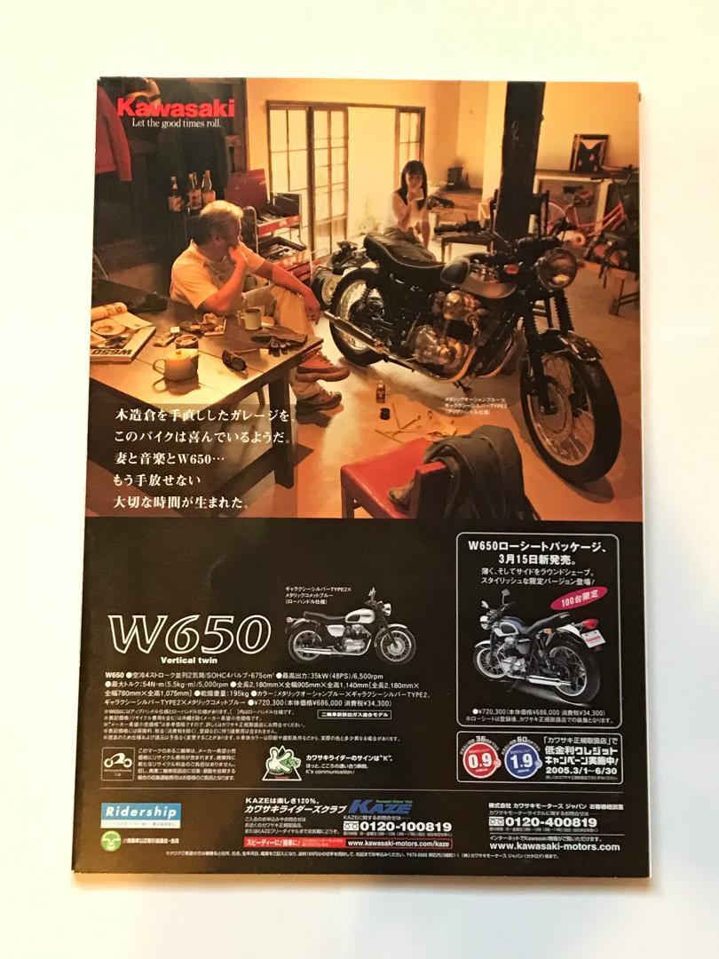 Motorcycle Kawasaki May 2005 Special Supplement DNA Kawasaki