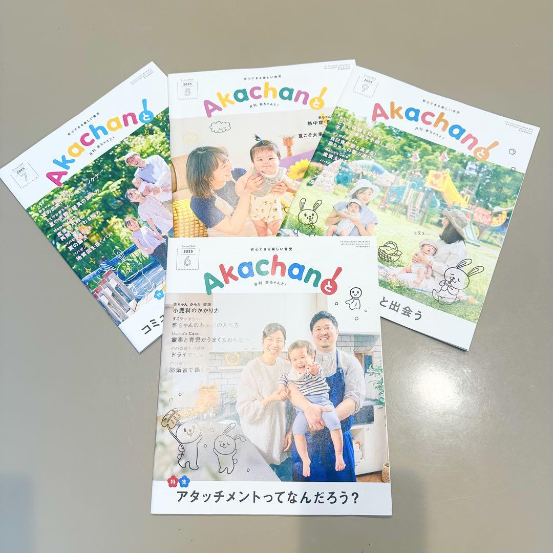 Baby and! 2025 June-September Set