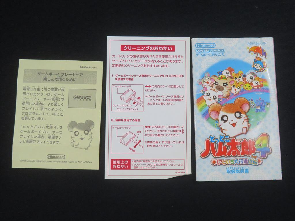 Totto Hamtaro 4 Game Boy Advance Complete Set Terminal Cleaning Done