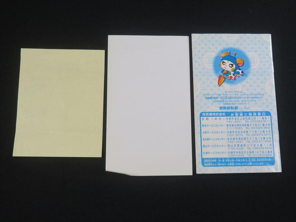 Totto Hamtaro 4 Game Boy Advance Complete Set Terminal Cleaning Done