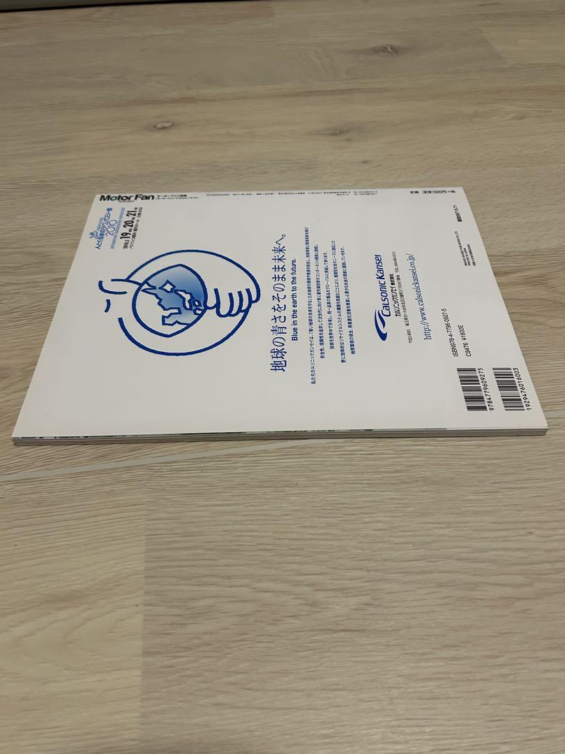 Motor Fan Illustrated Vol. 44