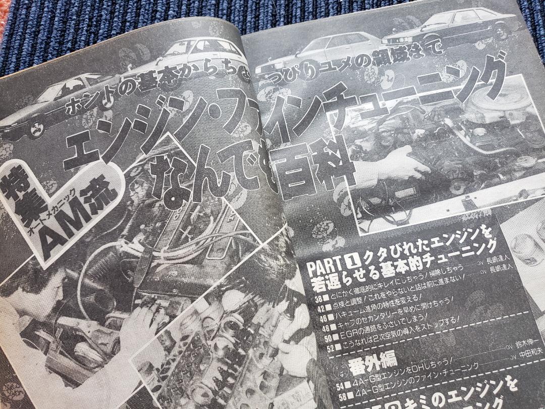 Auto Mechanic 2010 March Issue